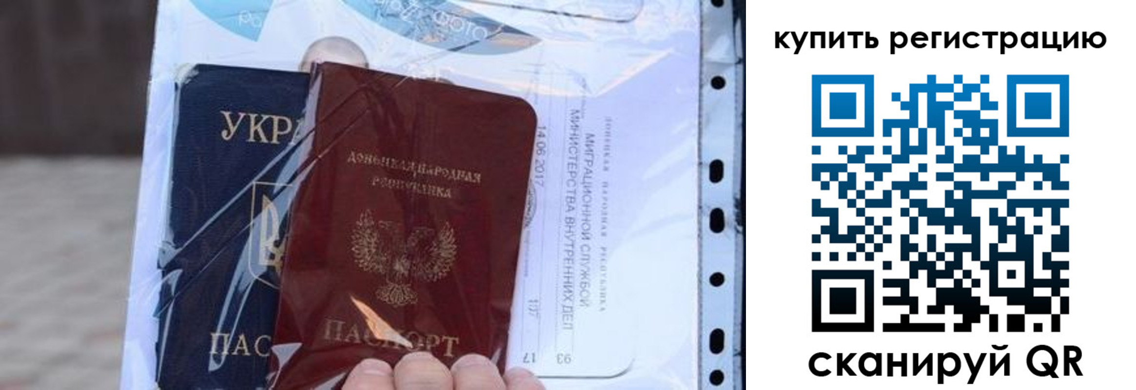 прописка для работы в Лакинске