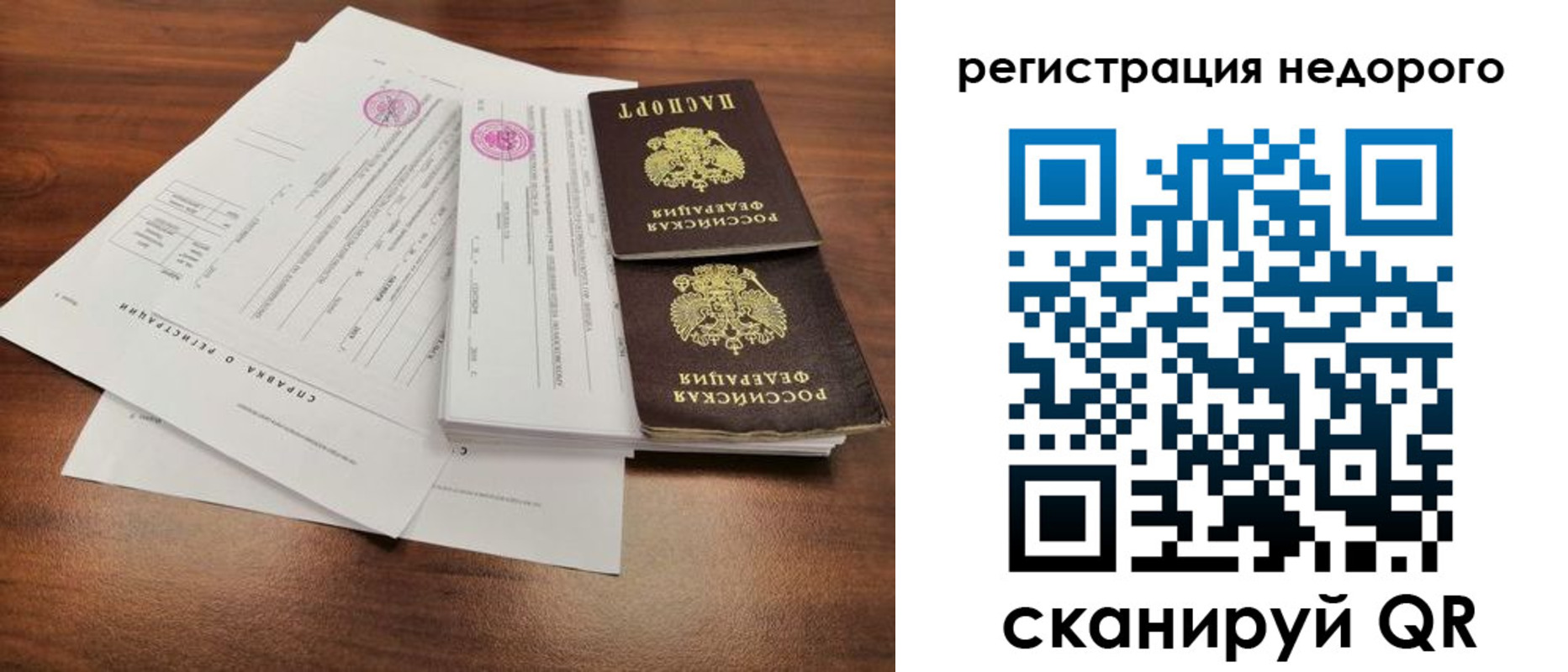регистрация для школы в Лакинске