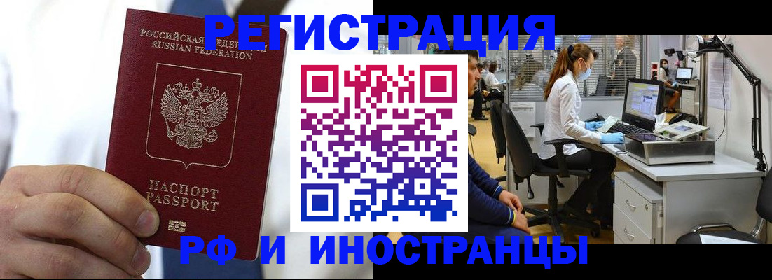 прописка штамп в Лакинске