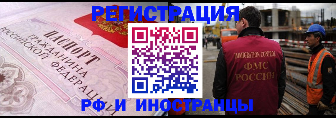 прописка поиск в Лакинске