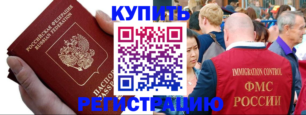 временная регистрация гарантия в Лакинске